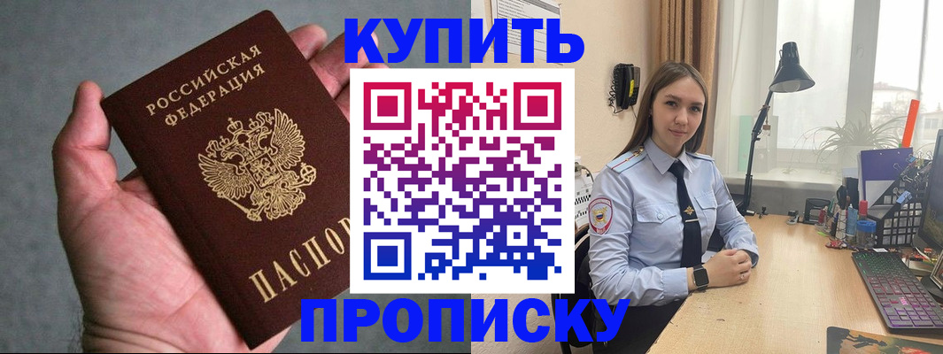 временная регистрация надежно в Тынде