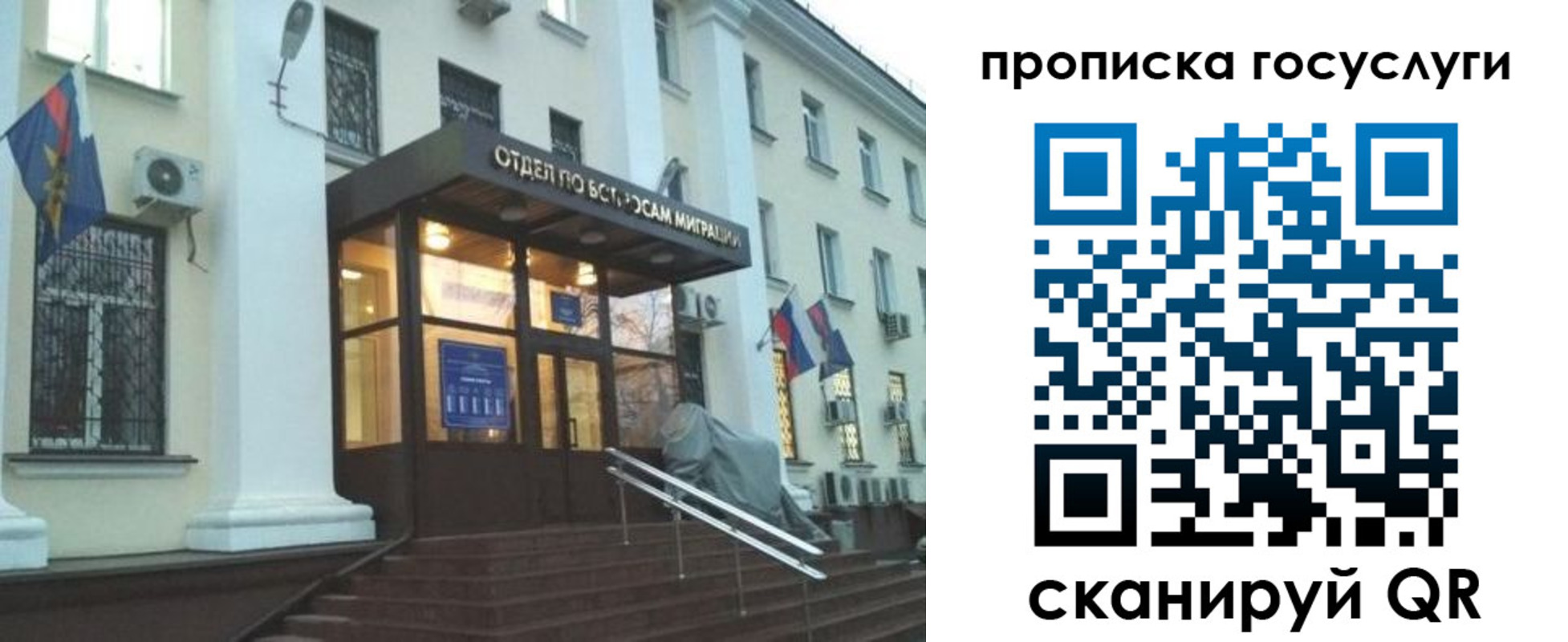 прописка для школы в Тынде