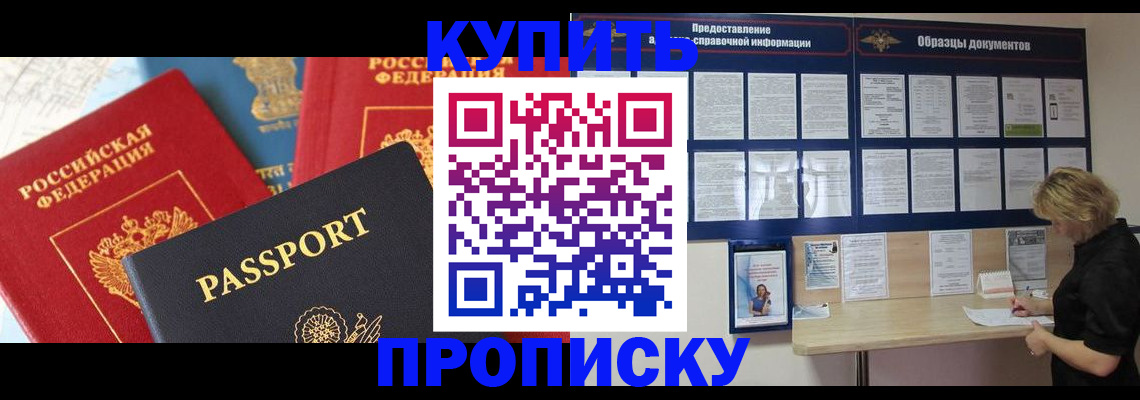 где прописаться в Тынде