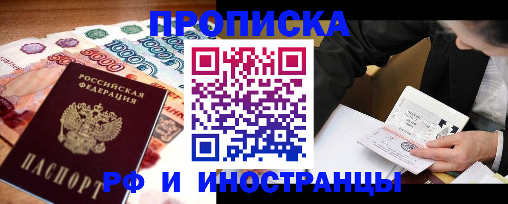 временная регистрация надежно в Тынде