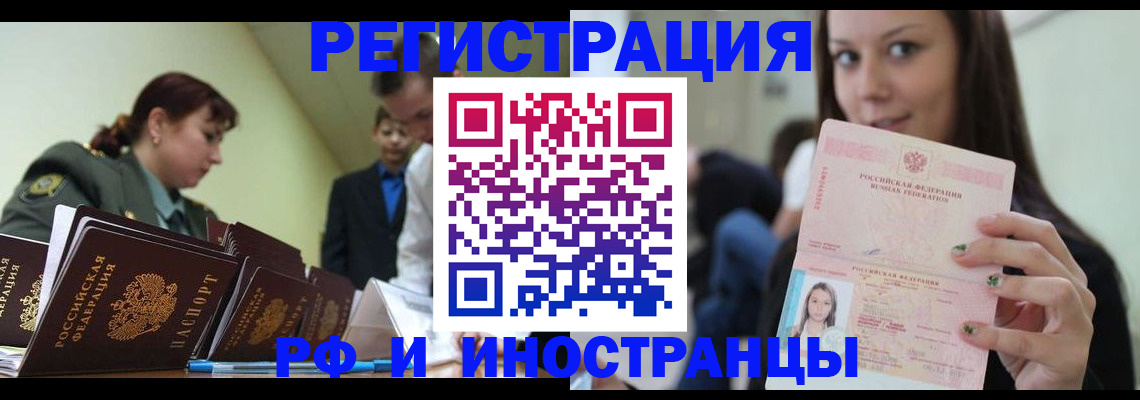 регистрация для школы в Тынде