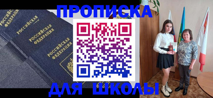временная регистрация в квартире в Тынде
