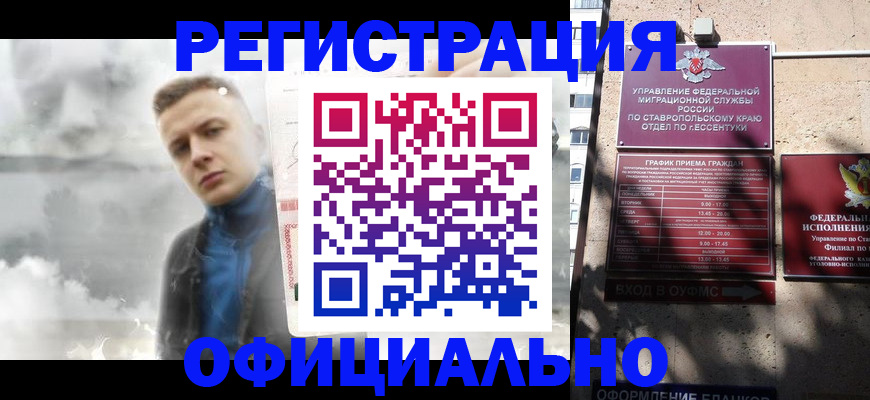 временная регистрация законно в Тынде
