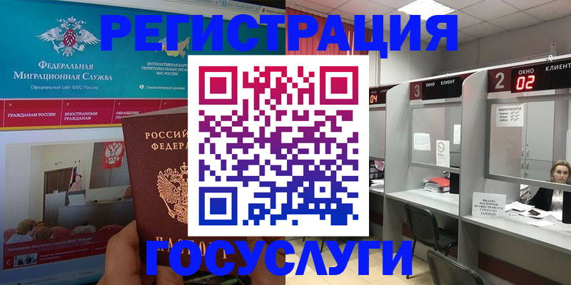 временная регистрация купить в Тынде