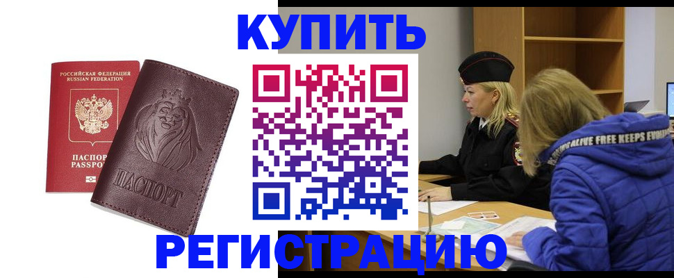 временная регистрация 2025 в Тынде