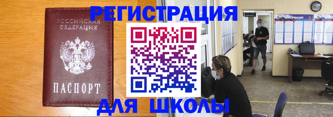 миграционный учет в Тынде