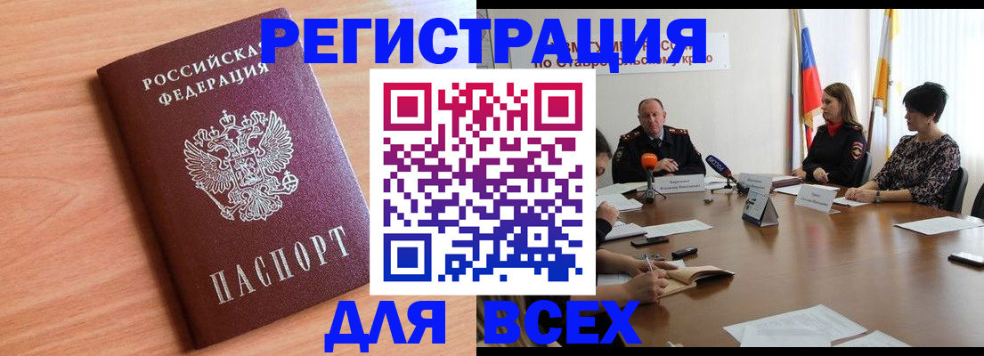 прописка в квартире в Тынде