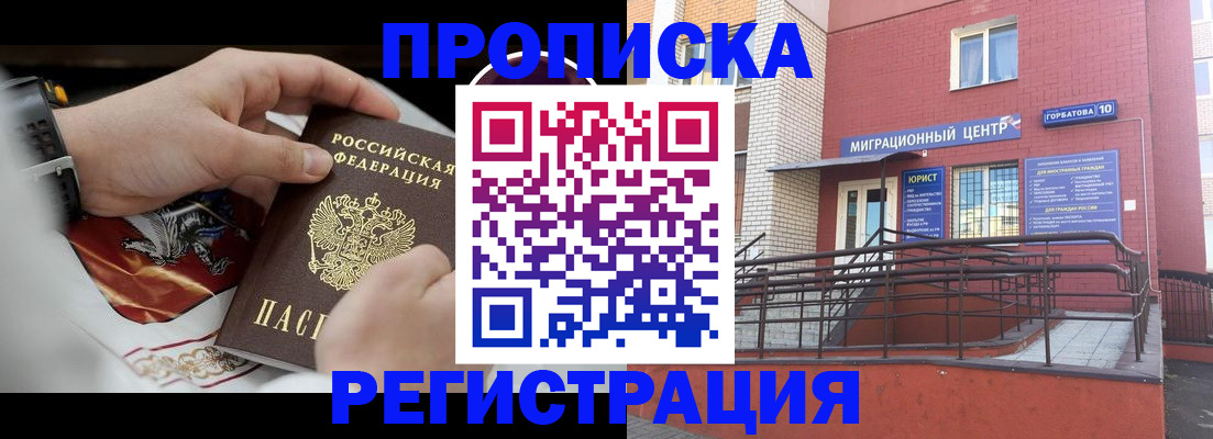 регистрация для школы в Тынде