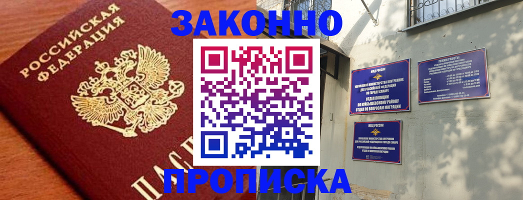 прописка иностранных граждан в Тынде